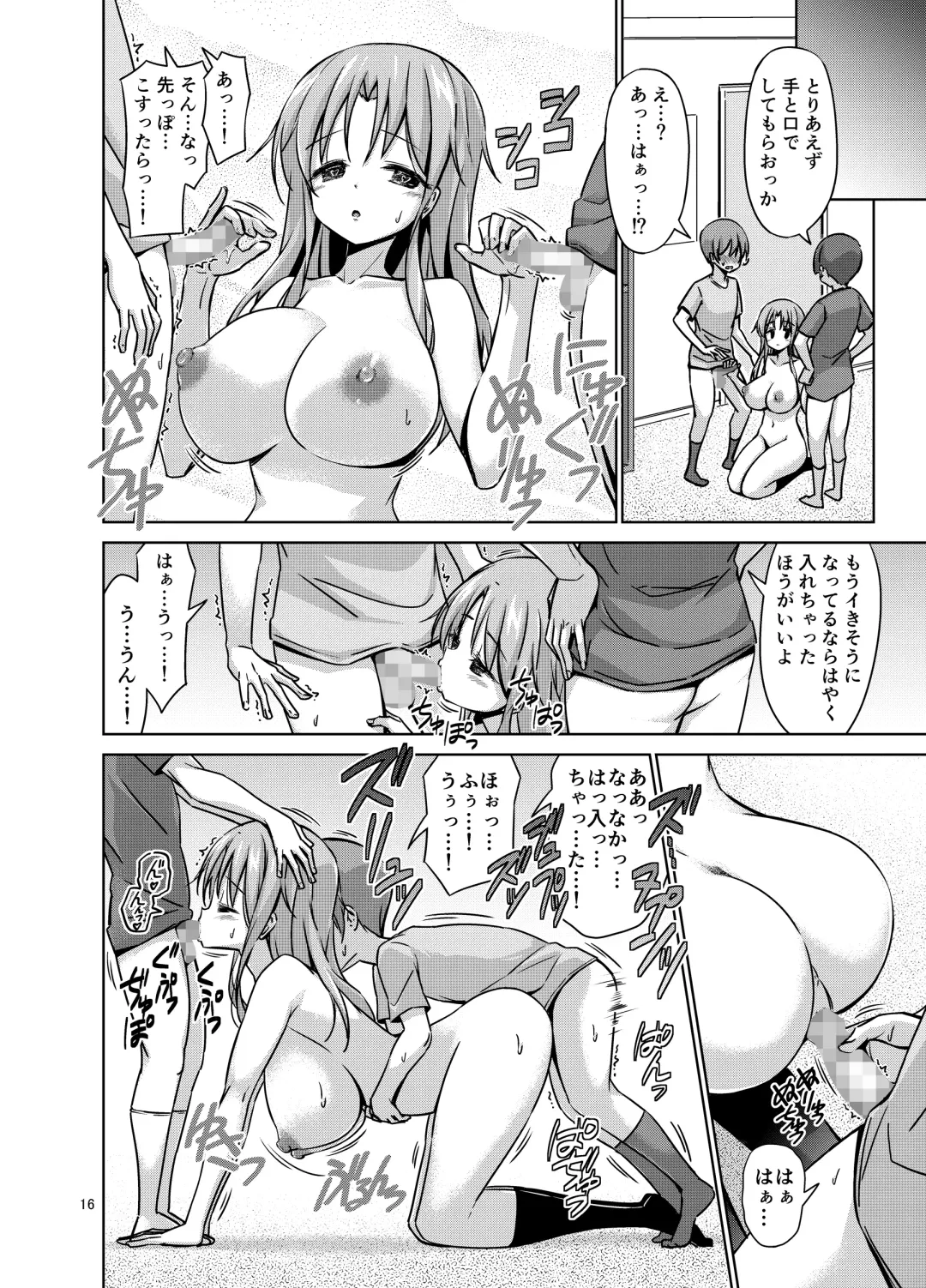 [Riki] XXXSO DL Fhentai - Page 17