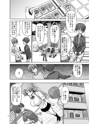 [Riki] XXXSO DL Fhentai - Page 15