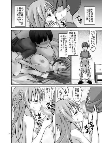 [Riki] XXXSO DL Fhentai - Page 21
