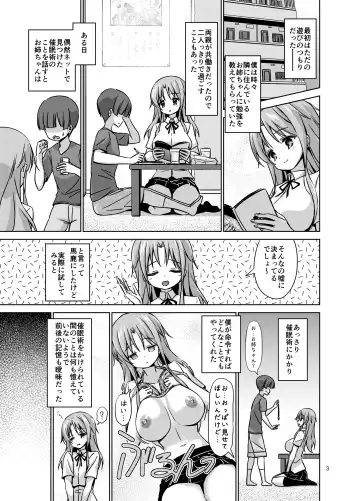 [Riki] XXXSO DL Fhentai - Page 4