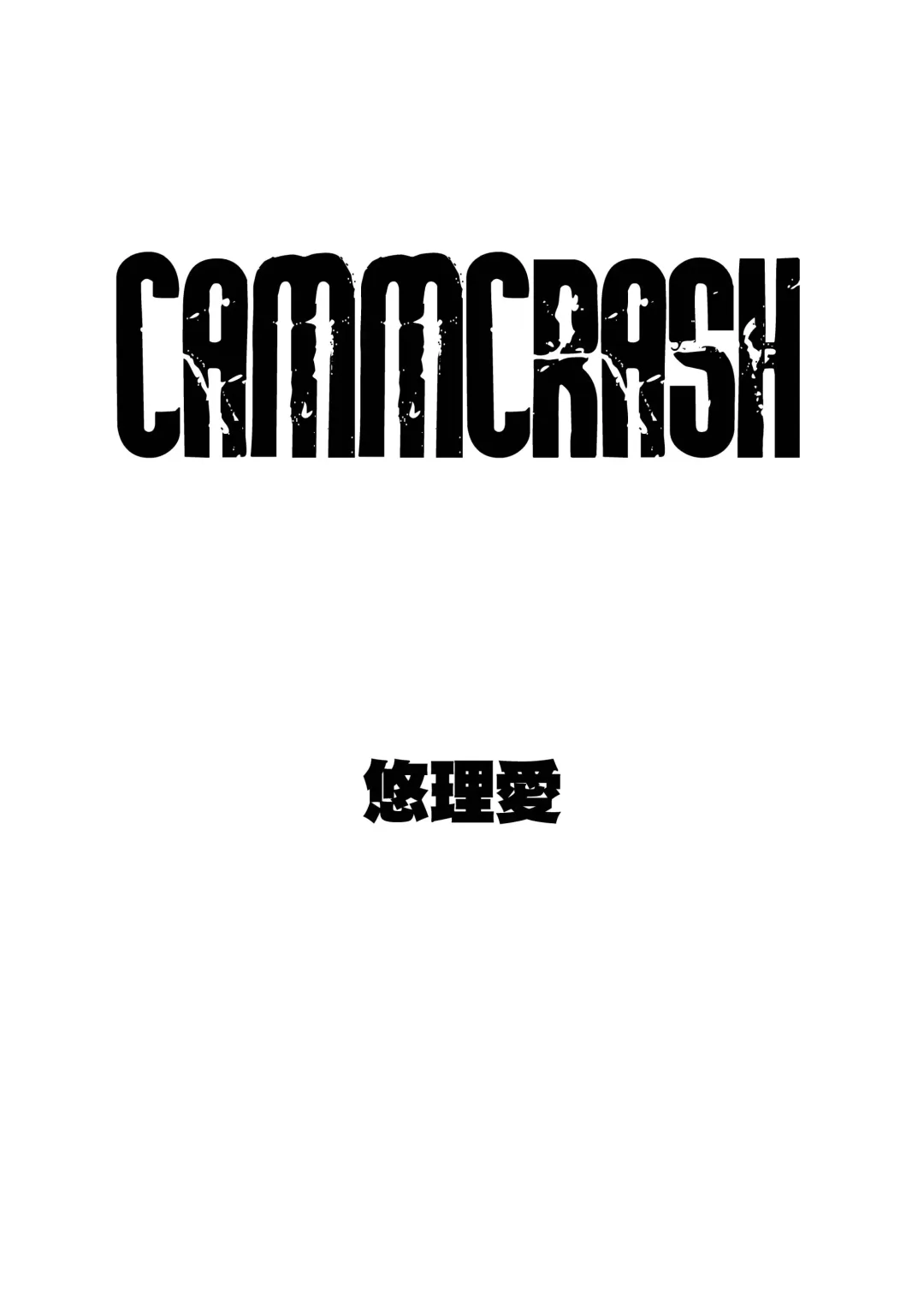 [Yuri Ai] CAMMCRASH Fhentai.net - Page 2