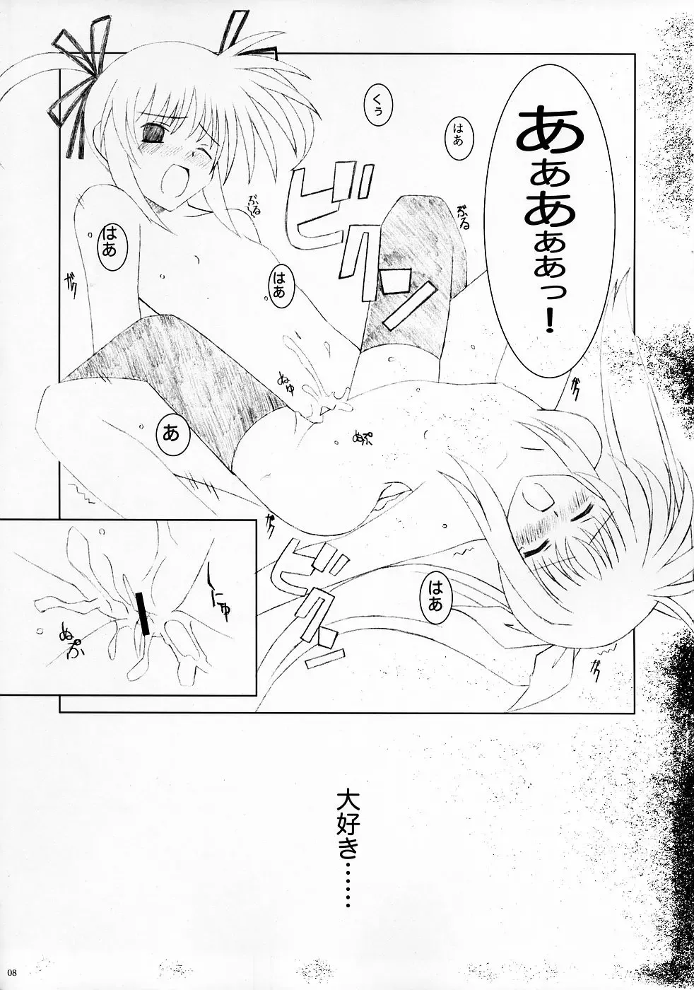 [Kagurazaka Sakina - Zizz] PETIT JEWEL Fhentai - Page 7