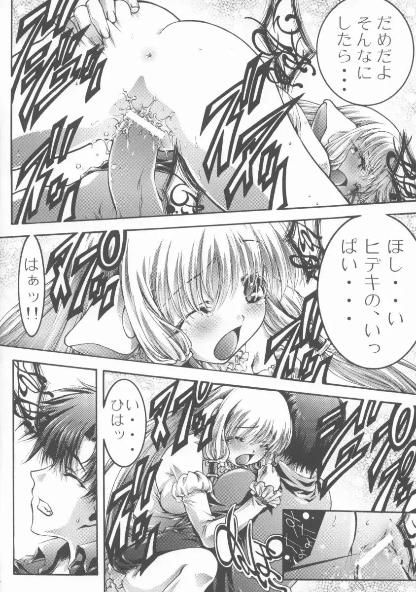 [Aoume Kaito] FLOW Fhentai - Page 13