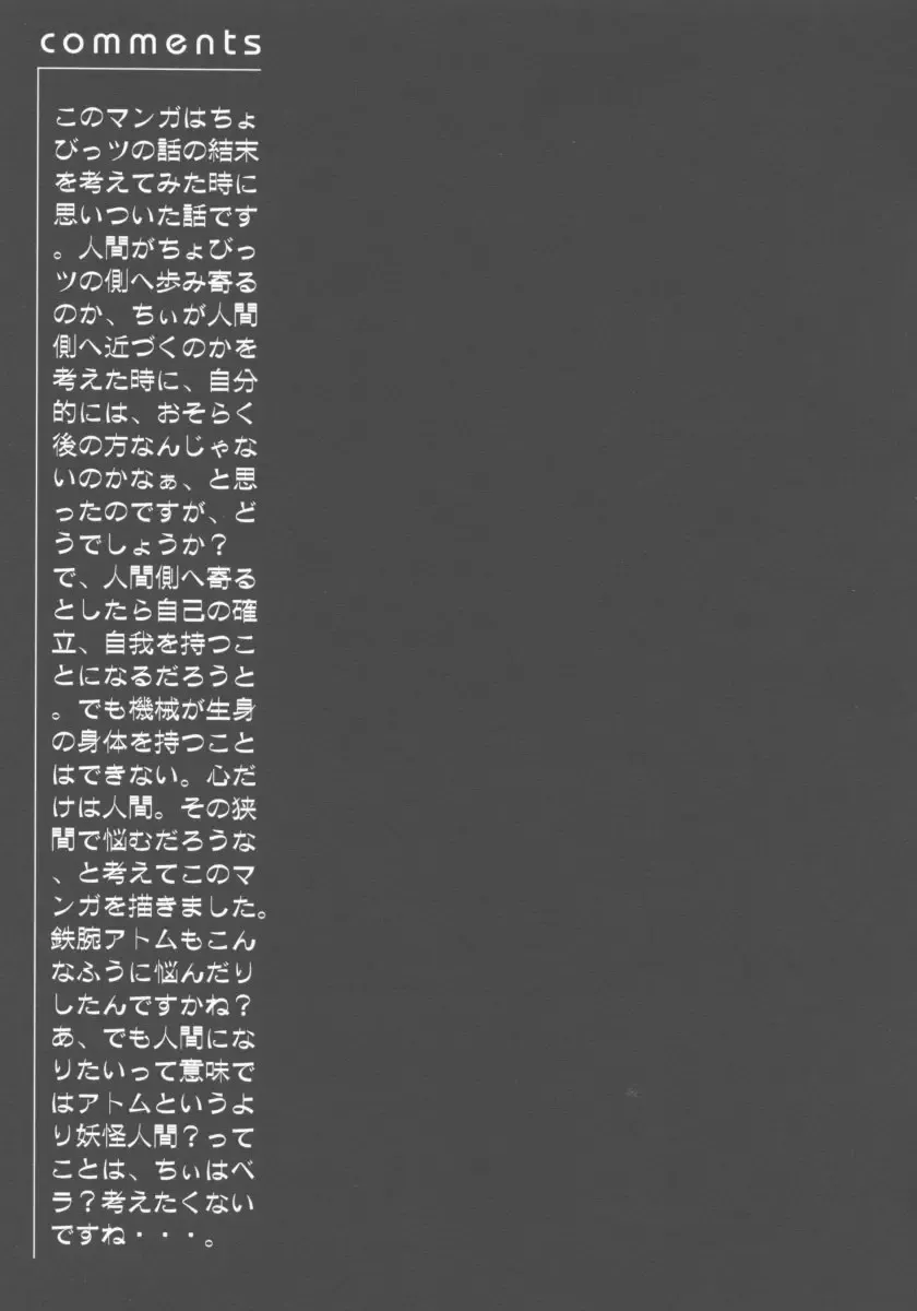 [Aoume Kaito] FLOW Fhentai - Page 19