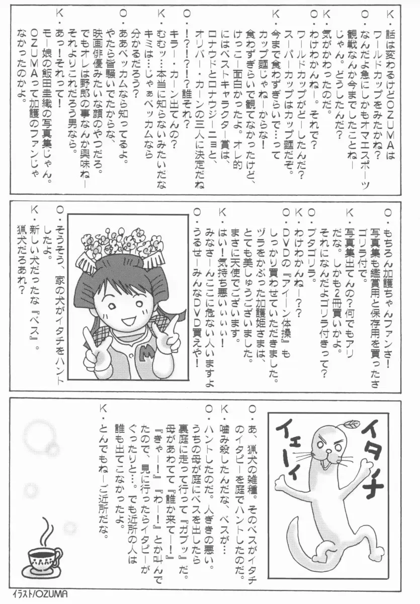 [Aoume Kaito] FLOW Fhentai - Page 29