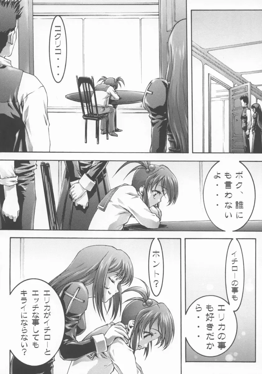 [Aoume Kaito] FLOW Fhentai - Page 36