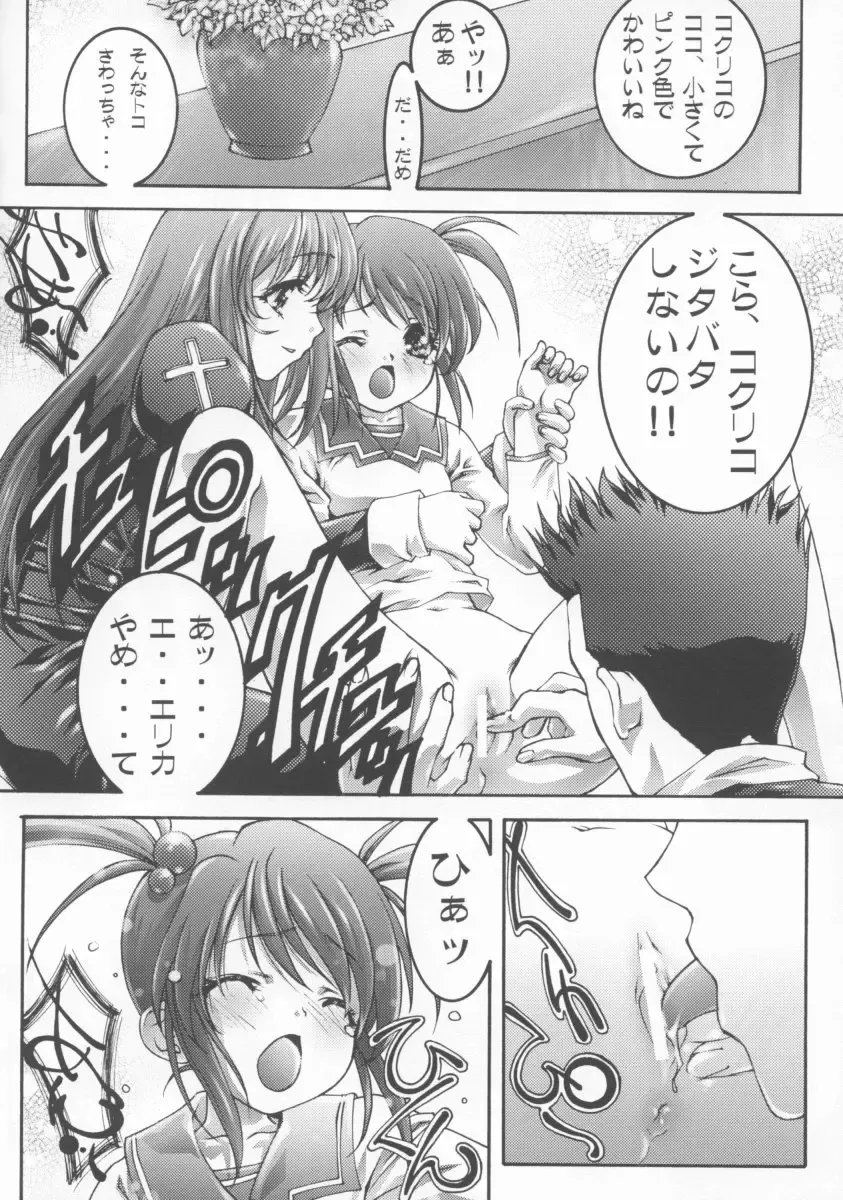 [Aoume Kaito] FLOW Fhentai - Page 38