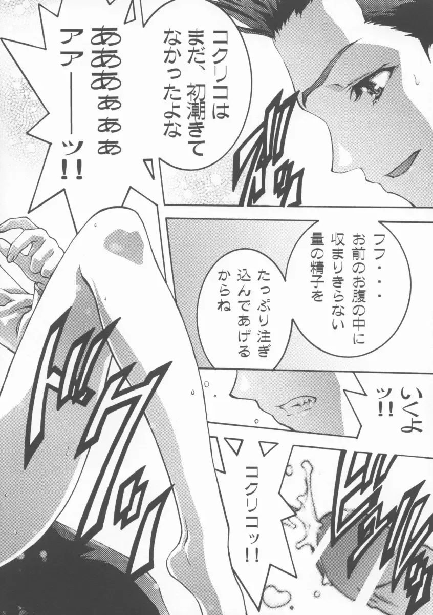 [Aoume Kaito] FLOW Fhentai - Page 43