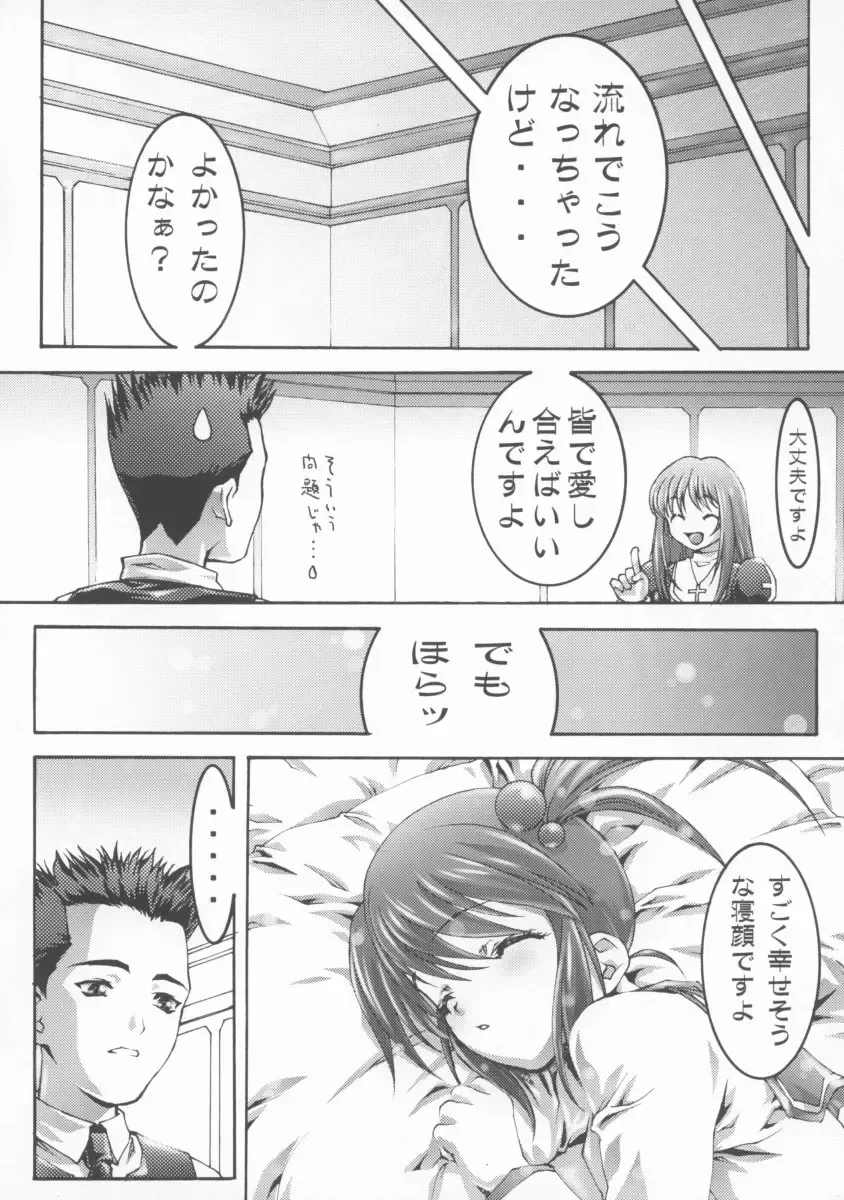 [Aoume Kaito] FLOW Fhentai - Page 45