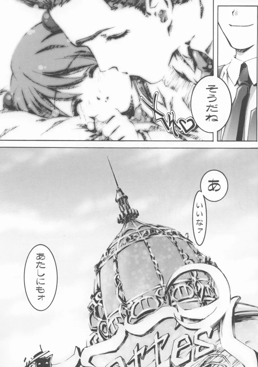 [Aoume Kaito] FLOW Fhentai - Page 46