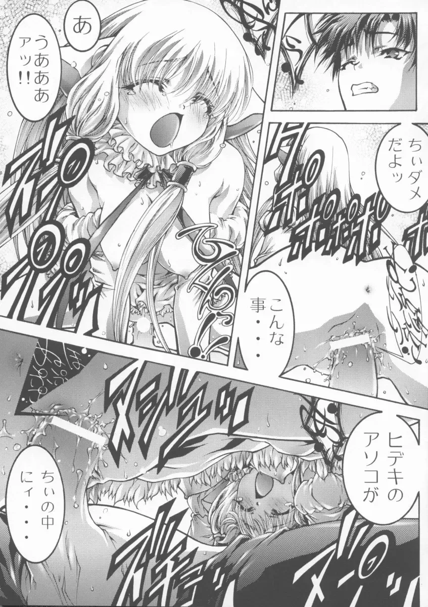 [Aoume Kaito] FLOW Fhentai - Page 6