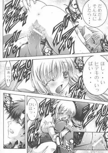 [Aoume Kaito] FLOW Fhentai - Page 13