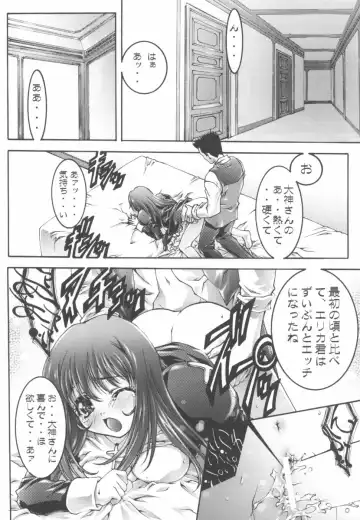 [Aoume Kaito] FLOW Fhentai - Page 32