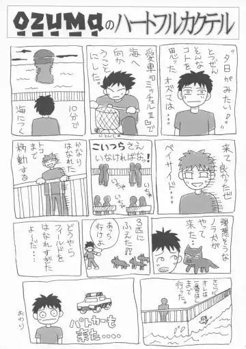 [Aoume Kaito] FLOW Fhentai - Page 48