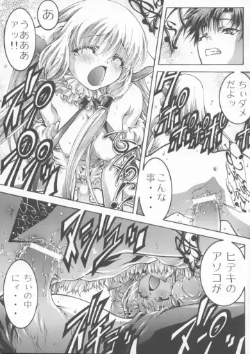 [Aoume Kaito] FLOW Fhentai - Page 6