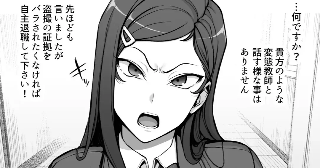 [Aiue Oka] 委員長とお話し Fhentai - Page 1