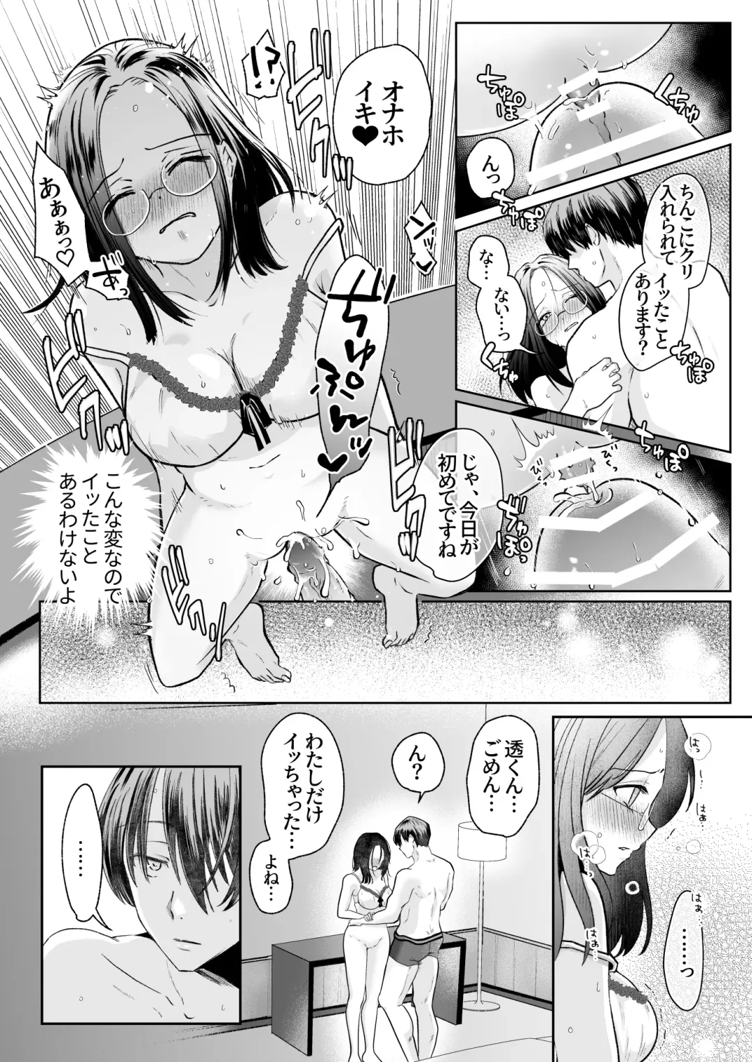 Spadalid Hentai Kareshi ga Futsuu ni Sex Shite Kurenai Fhentai - Page 16