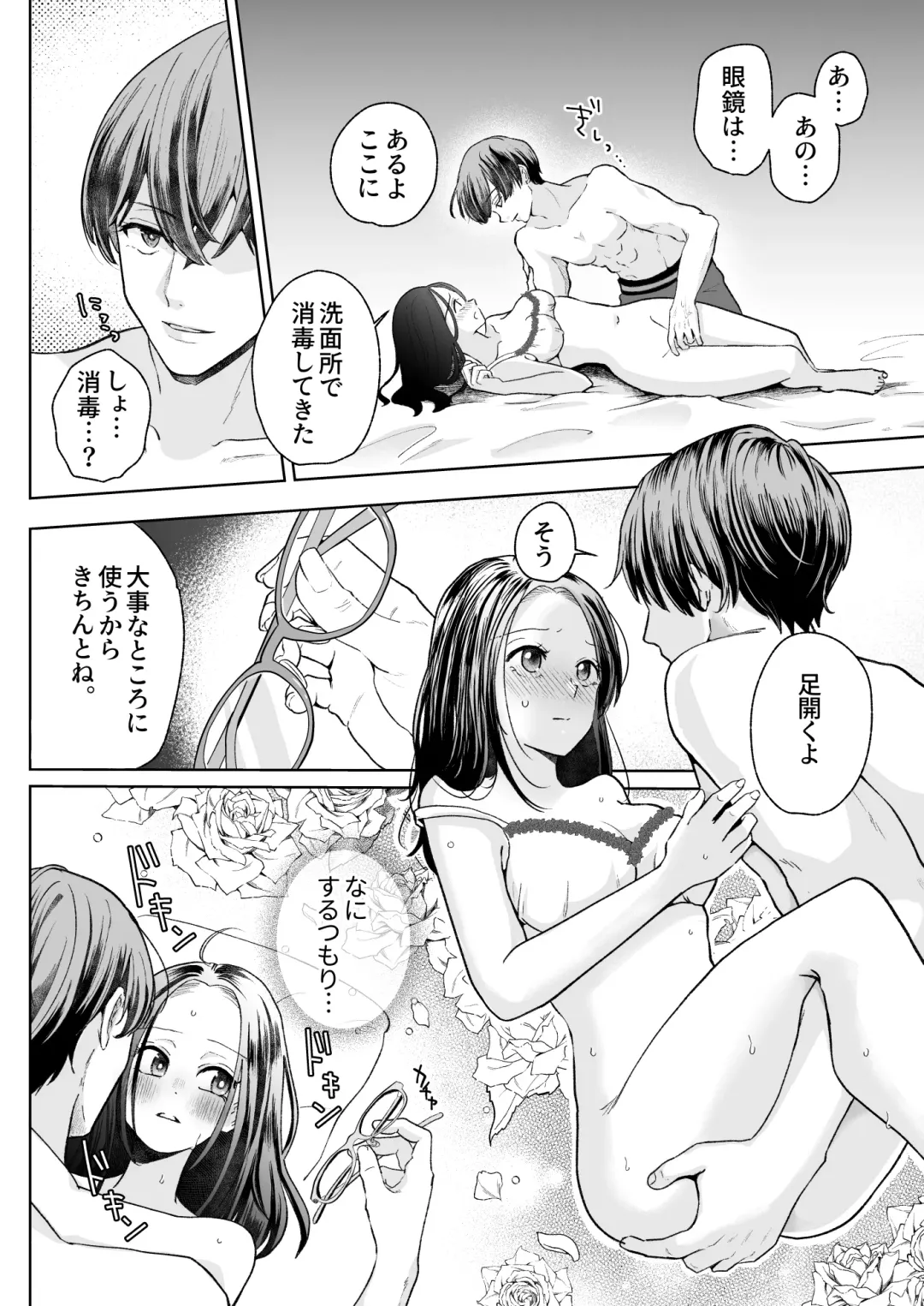 Spadalid Hentai Kareshi ga Futsuu ni Sex Shite Kurenai Fhentai - Page 20