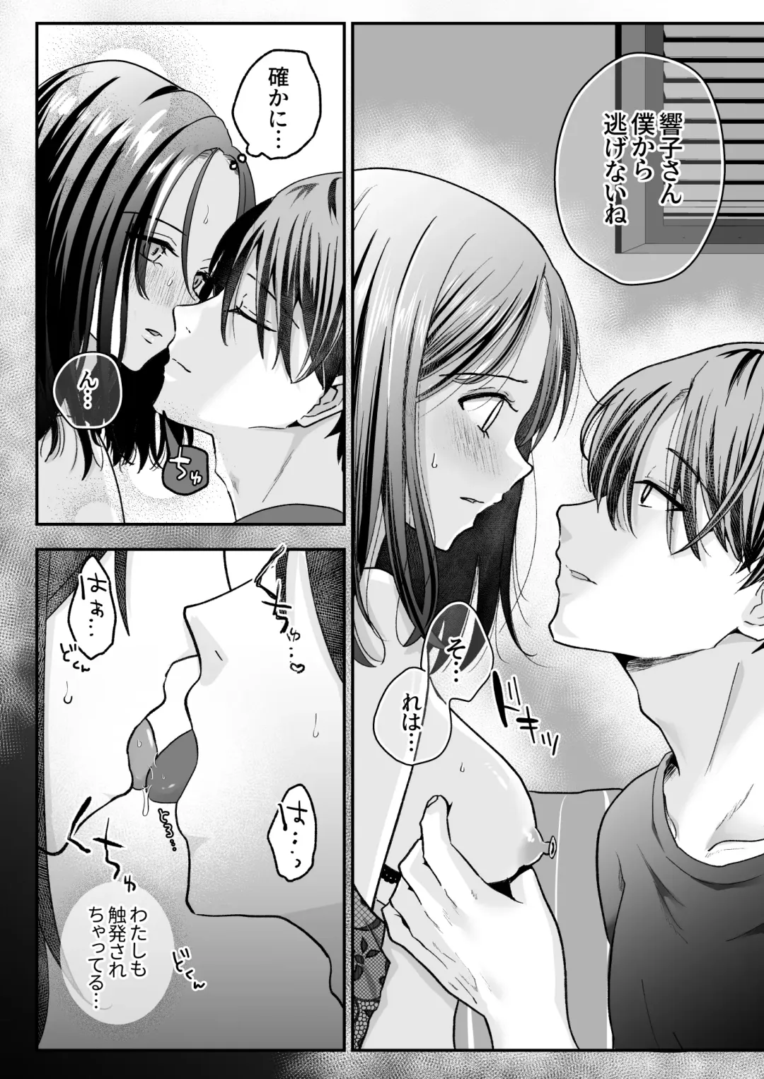 Spadalid Hentai Kareshi ga Futsuu ni Sex Shite Kurenai Fhentai - Page 32