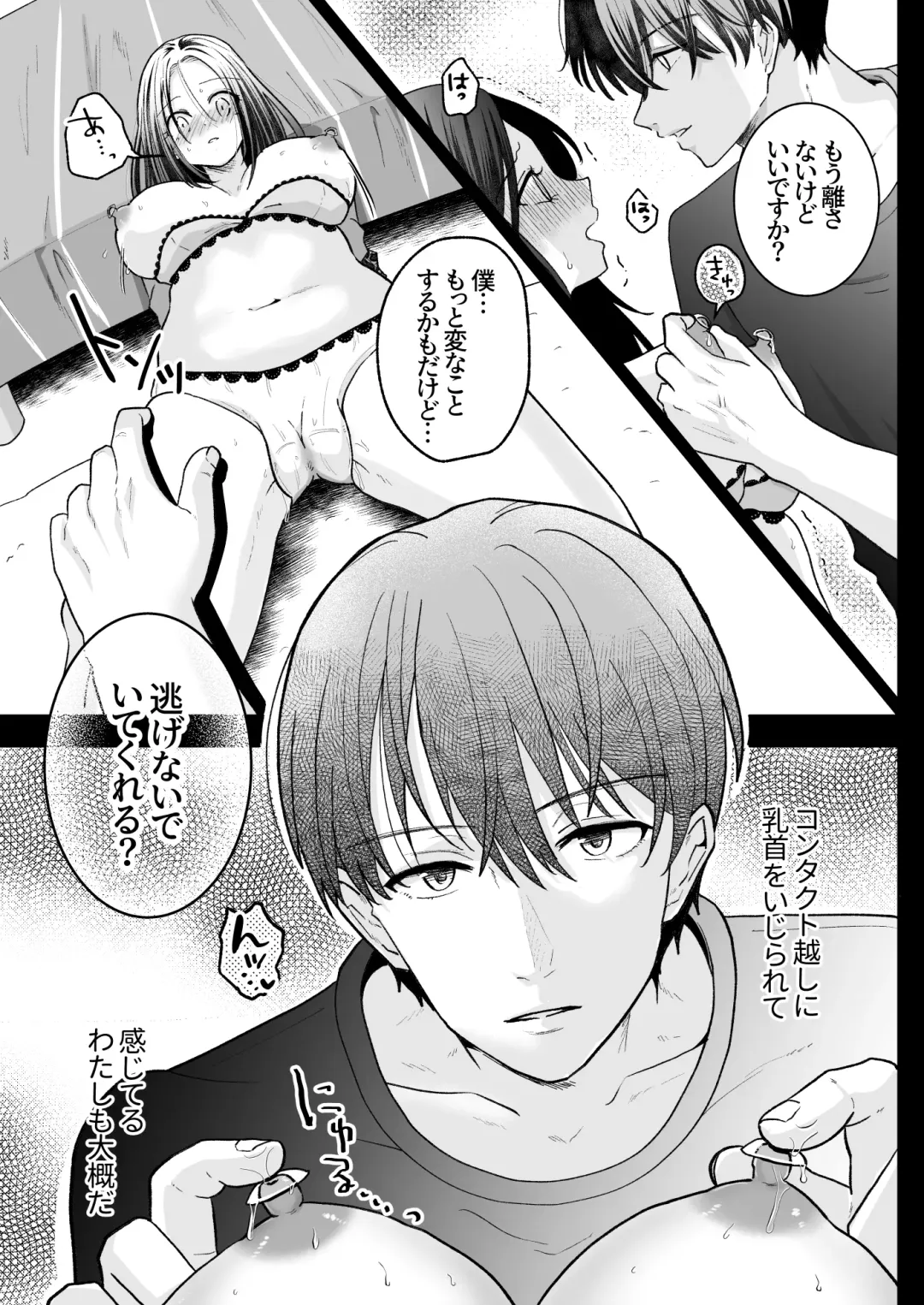 Spadalid Hentai Kareshi ga Futsuu ni Sex Shite Kurenai Fhentai - Page 35