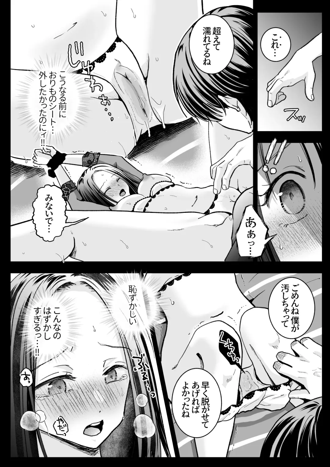 Spadalid Hentai Kareshi ga Futsuu ni Sex Shite Kurenai Fhentai - Page 36