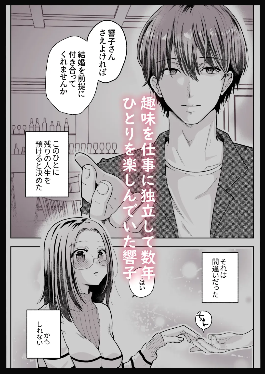 Spadalid Hentai Kareshi ga Futsuu ni Sex Shite Kurenai Fhentai - Page 61