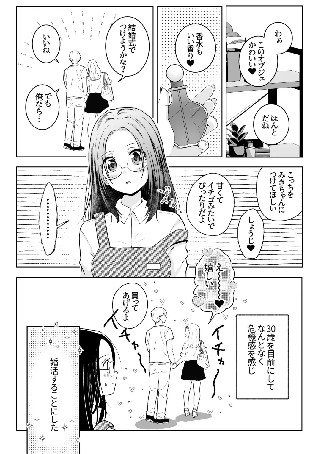 Spadalid Hentai Kareshi ga Futsuu ni Sex Shite Kurenai Fhentai - Page 7