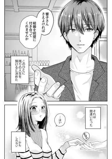 Spadalid Hentai Kareshi ga Futsuu ni Sex Shite Kurenai Fhentai - Page 5