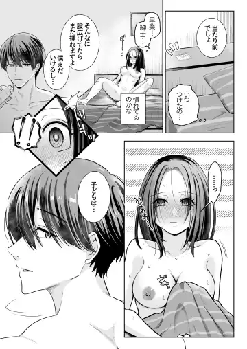 Spadalid Hentai Kareshi ga Futsuu ni Sex Shite Kurenai Fhentai - Page 55