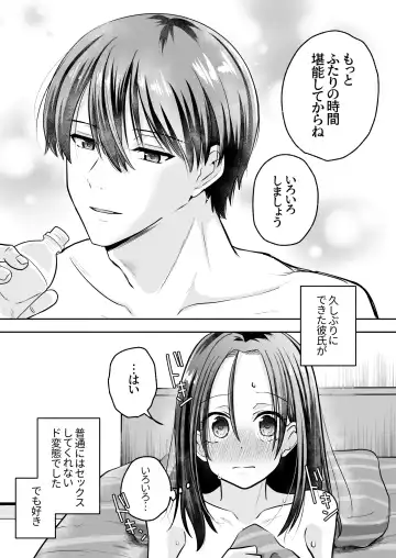 Spadalid Hentai Kareshi ga Futsuu ni Sex Shite Kurenai Fhentai - Page 56