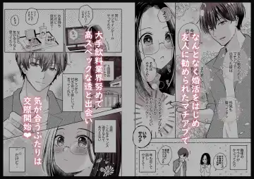 Spadalid Hentai Kareshi ga Futsuu ni Sex Shite Kurenai Fhentai - Page 62