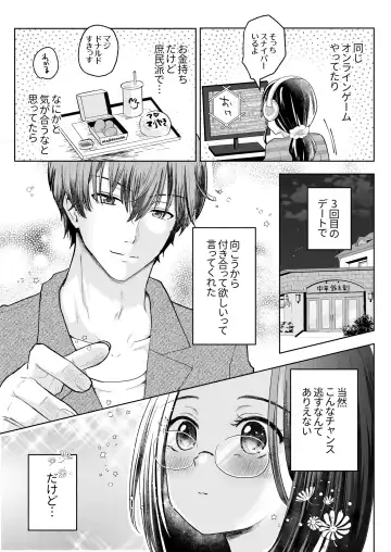 Spadalid Hentai Kareshi ga Futsuu ni Sex Shite Kurenai Fhentai - Page 9