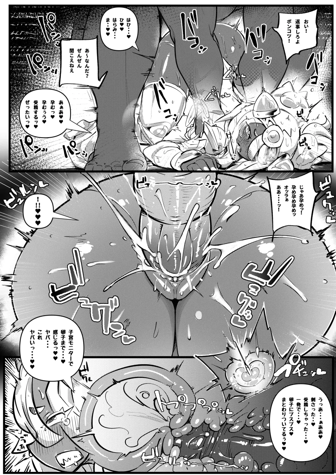 [Pochincoff] - Suspended OC Manga (uncensored) Fhentai - Page 9