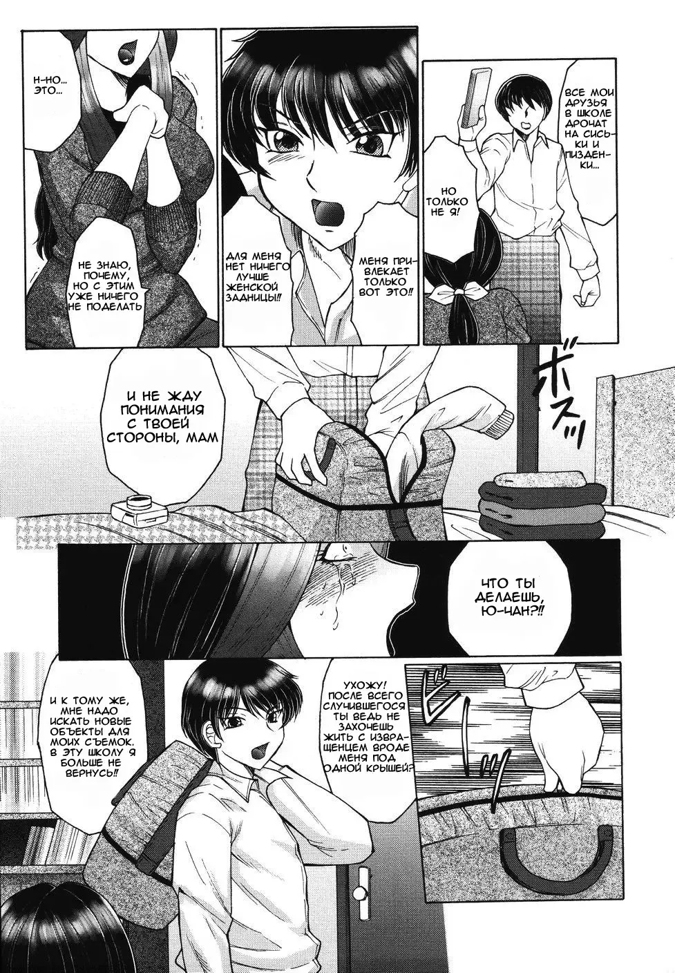 [Fuusen Club] Chibo-Kyu Ch. 1-5 Fhentai - Page 11