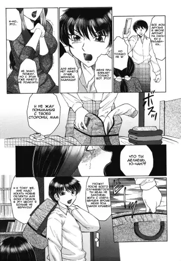 [Fuusen Club] Chibo-Kyu Ch. 1-5 Fhentai.net - Page 11