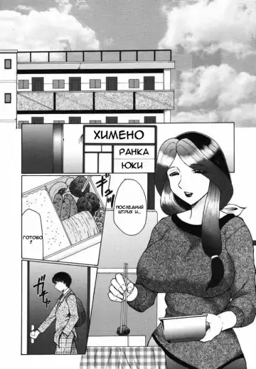 [Fuusen Club] Chibo-Kyu Ch. 1-5 Fhentai.net - Page 2