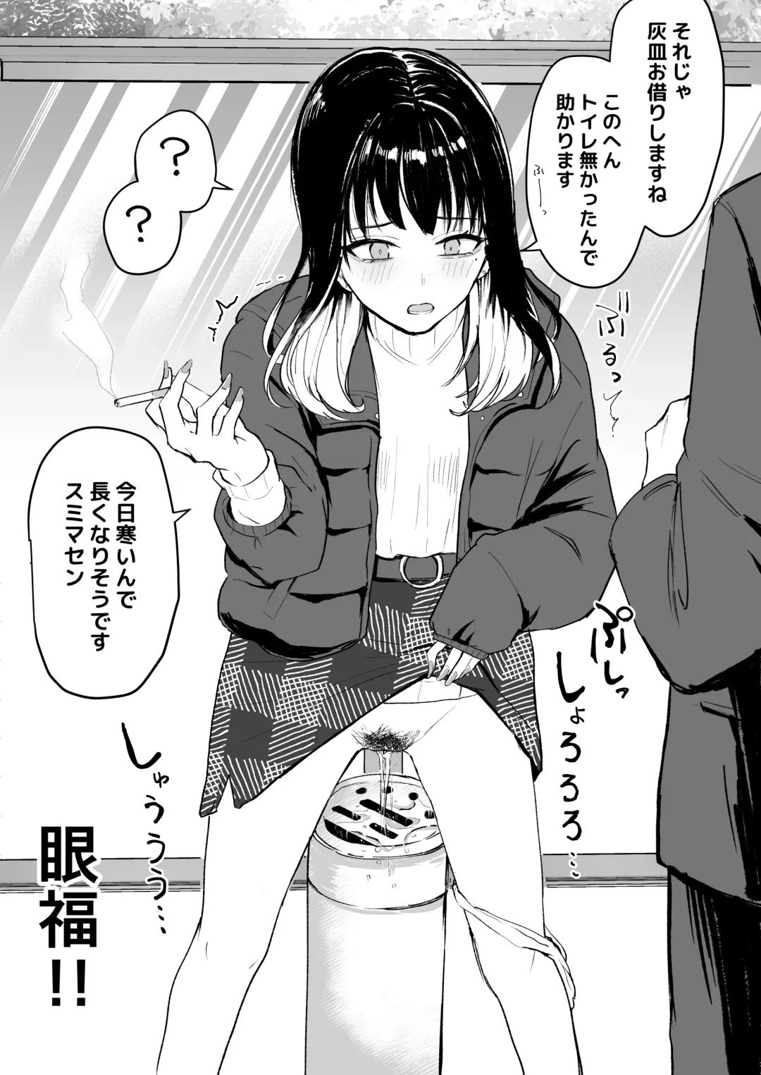 [Mizuse Noa] 催眠アプリを使ってみた Fhentai - Page 2