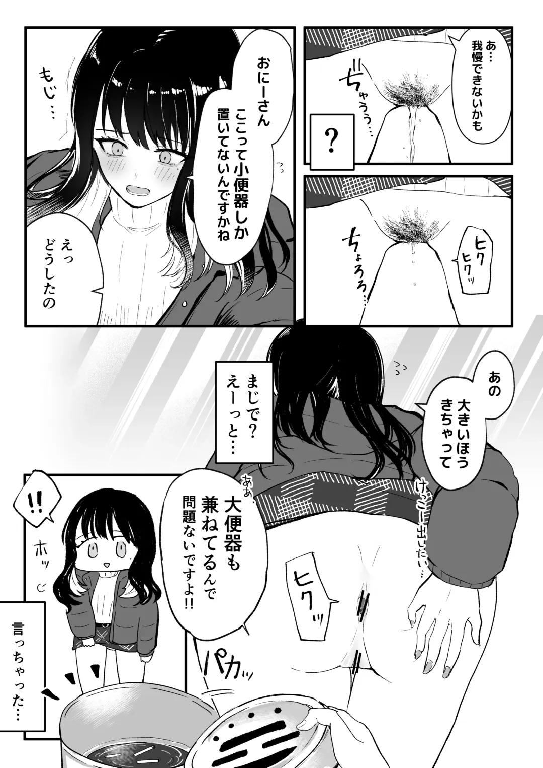 [Mizuse Noa] 催眠アプリを使ってみた Fhentai - Page 3