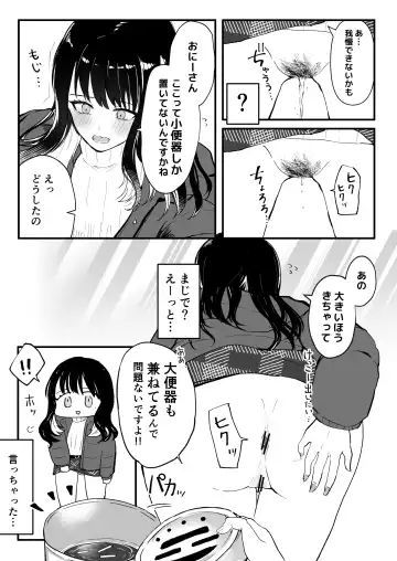 [Mizuse Noa] 催眠アプリを使ってみた Fhentai - Page 3