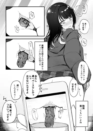 [Mizuse Noa] 催眠アプリを使ってみた Fhentai - Page 4