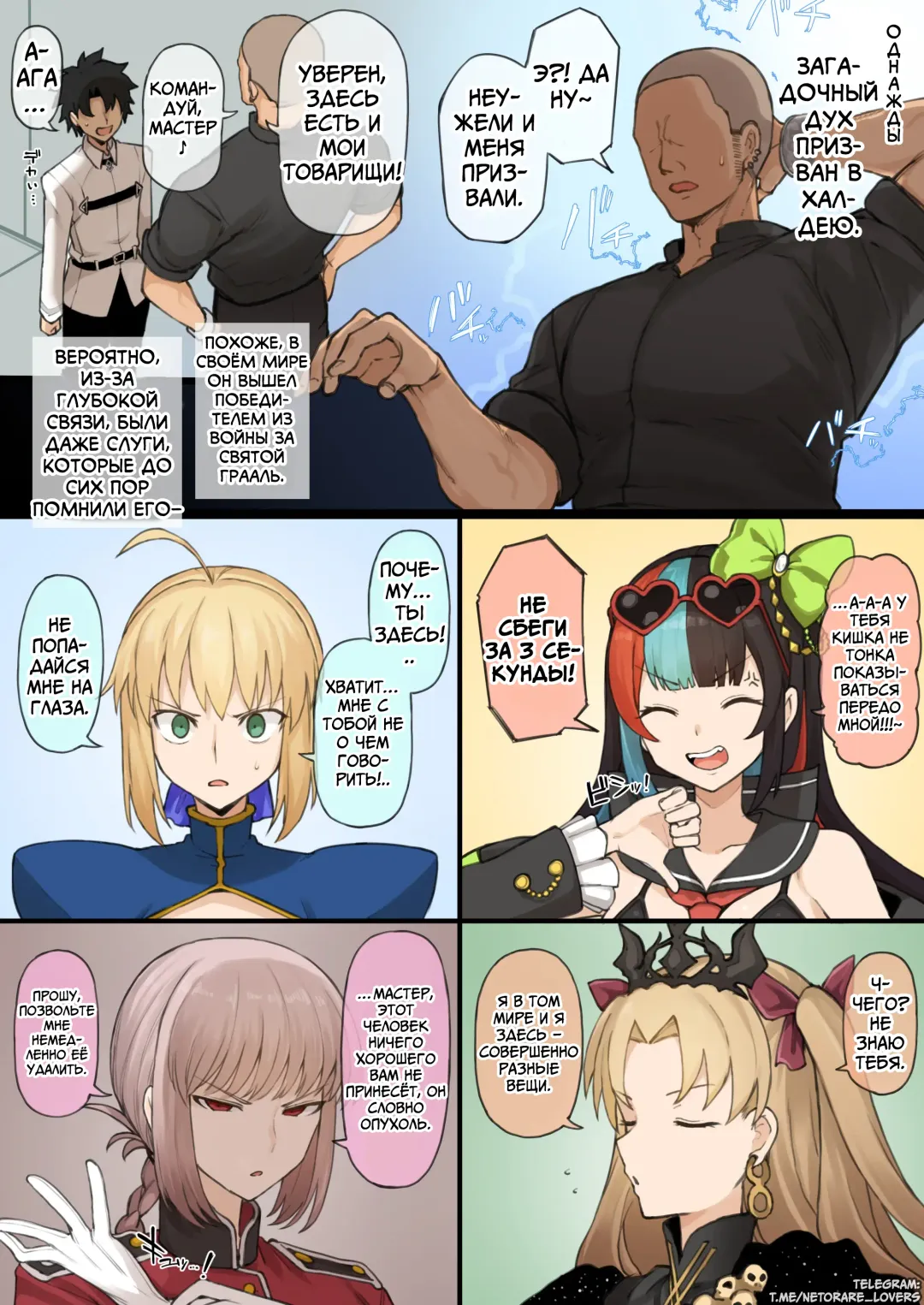 [Terasu Mc] FGO September and October Drawings Fhentai - Page 7