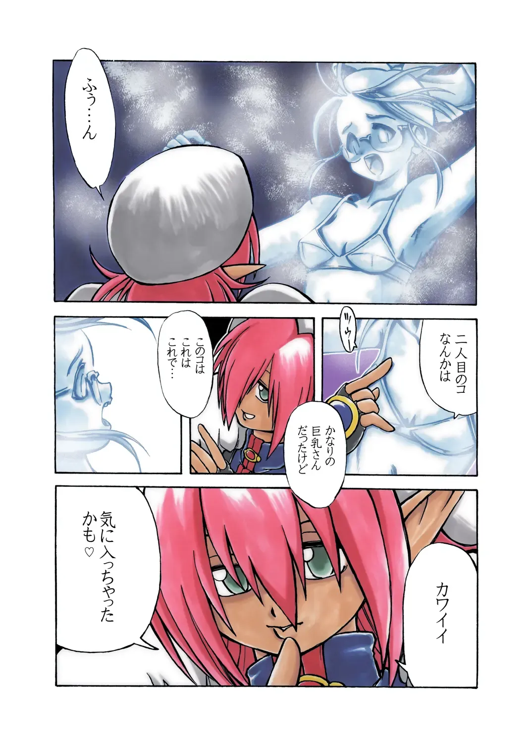 Nayu no Katamaru Sekai Vol. 01 Fhentai - Page 11