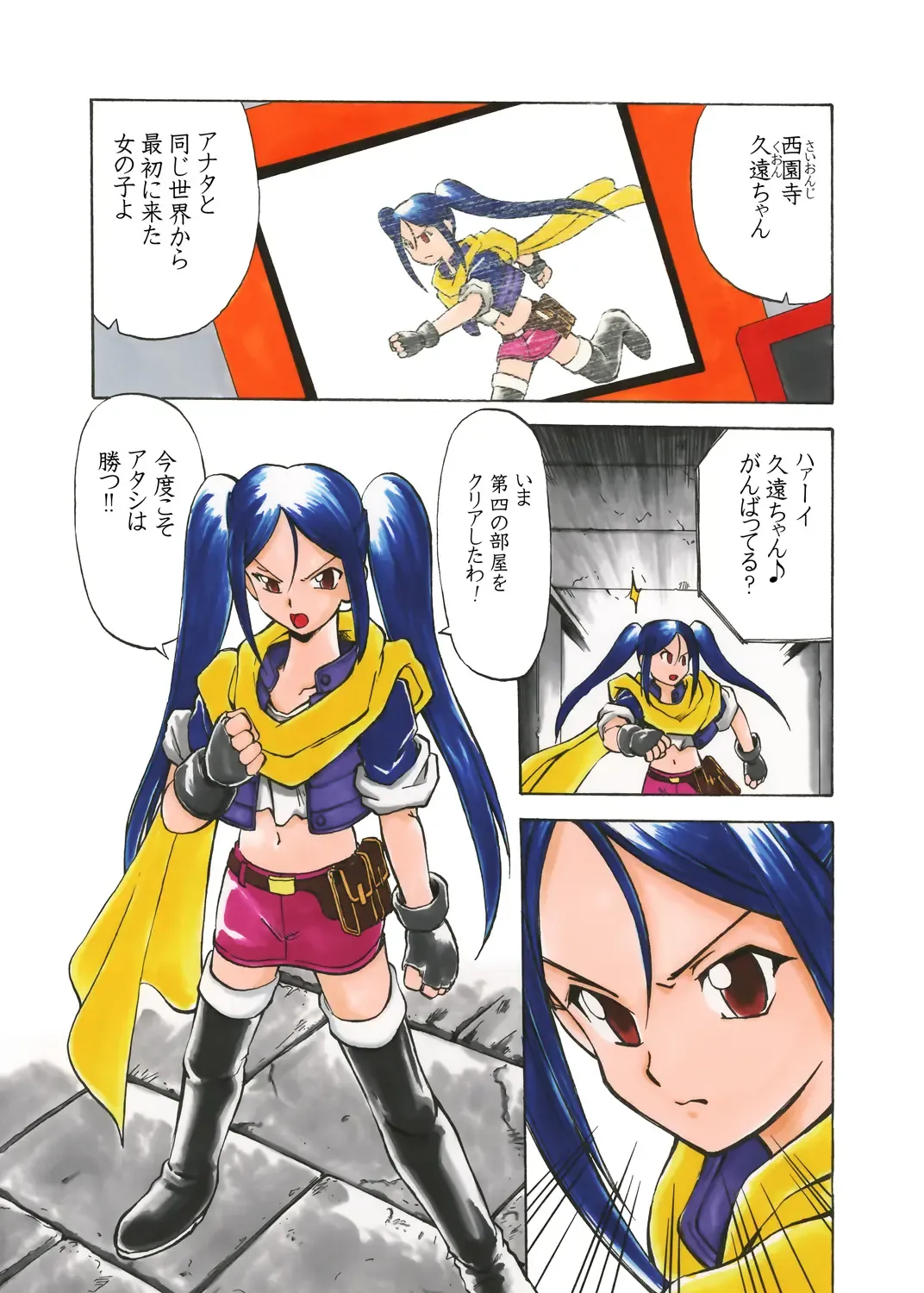 Nayu no Katamaru Sekai Vol. 01 Fhentai - Page 18