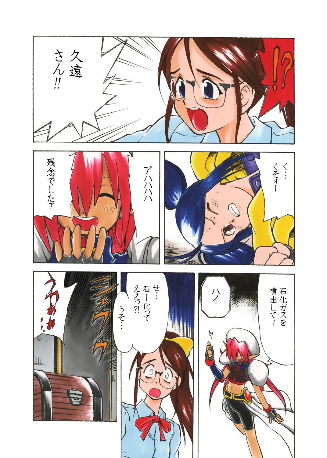 Nayu no Katamaru Sekai Vol. 01 Fhentai - Page 22