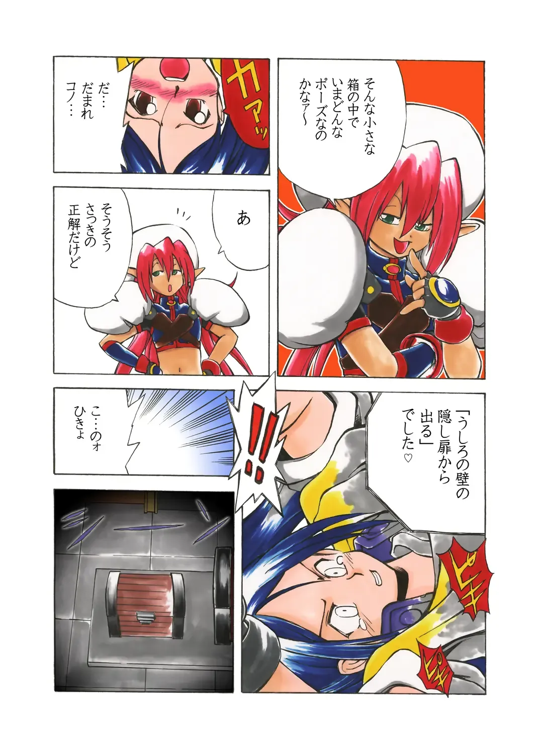 Nayu no Katamaru Sekai Vol. 01 Fhentai - Page 23