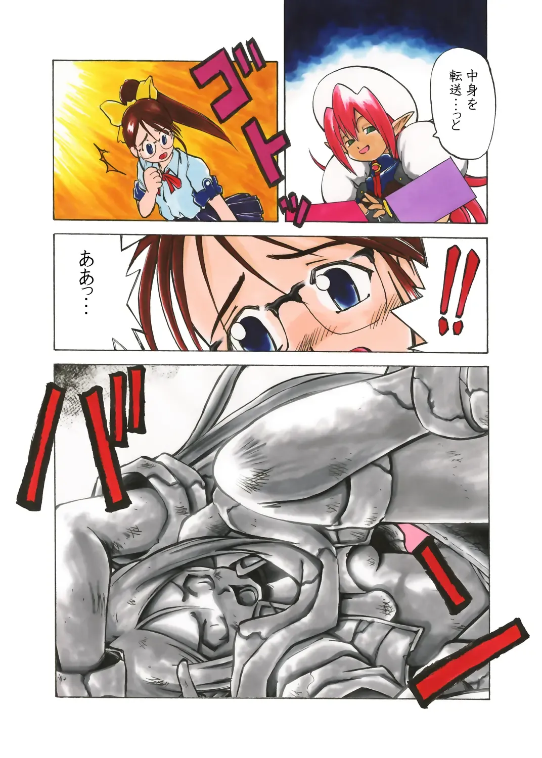 Nayu no Katamaru Sekai Vol. 01 Fhentai - Page 24