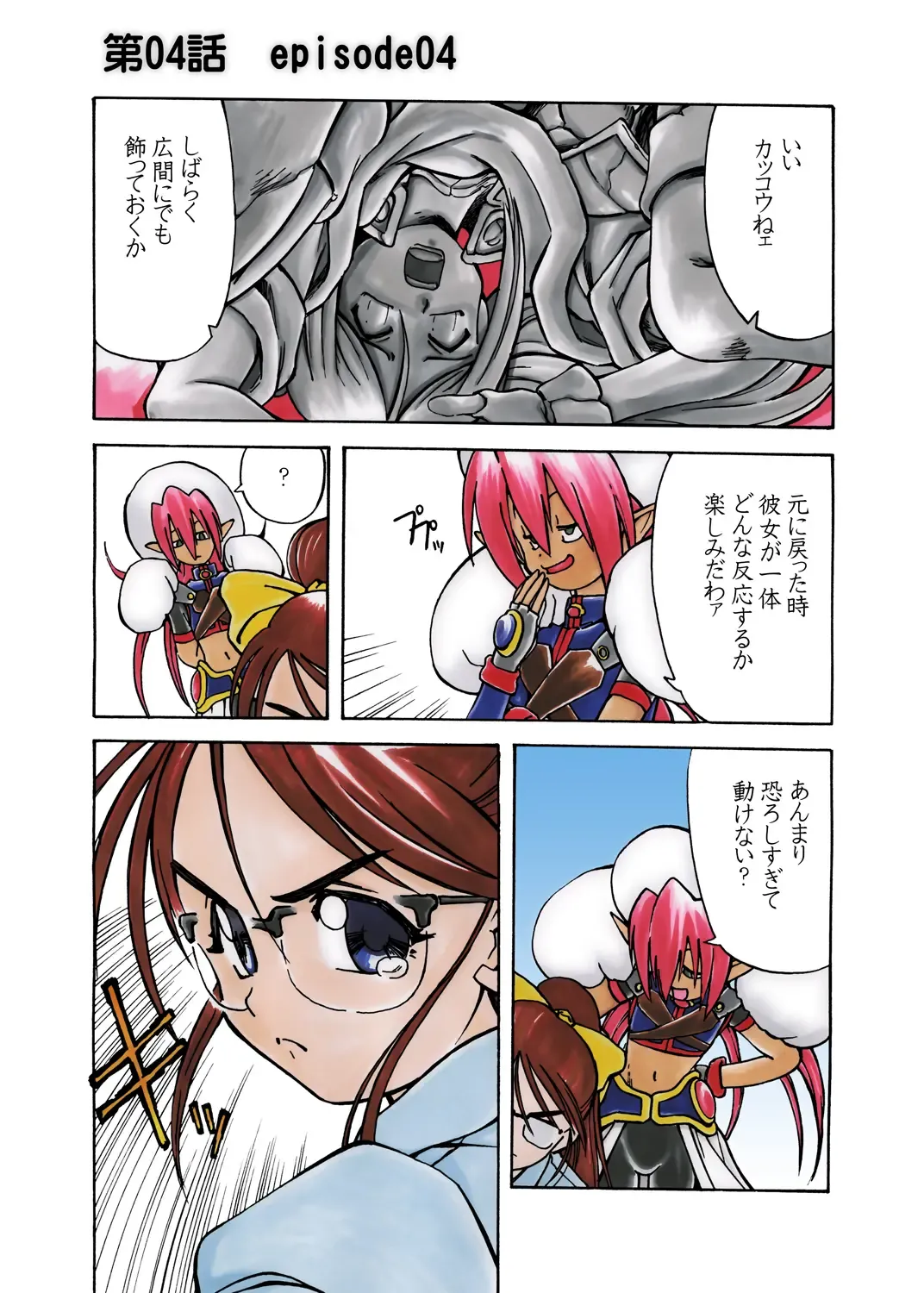 Nayu no Katamaru Sekai Vol. 01 Fhentai - Page 25