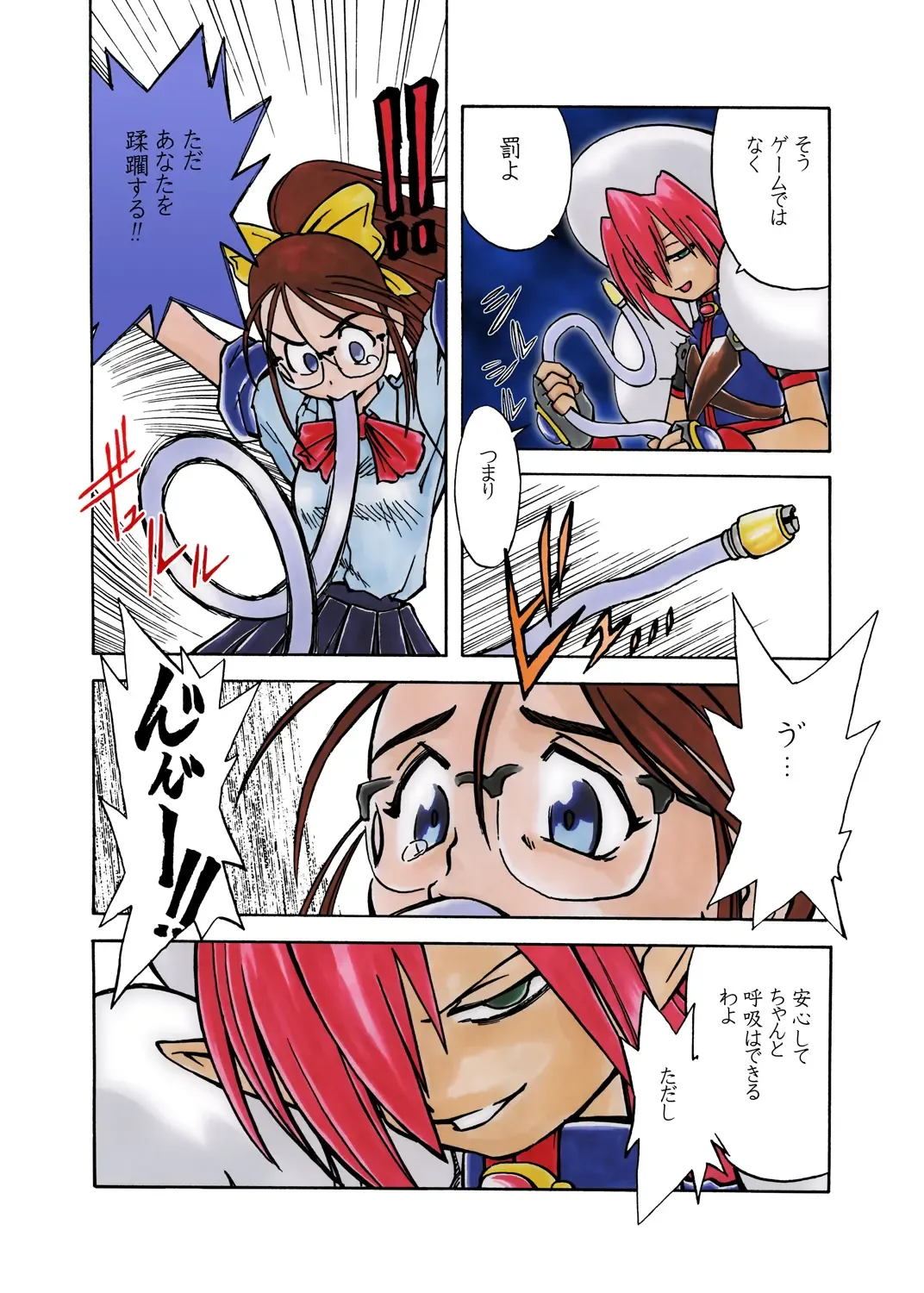 Nayu no Katamaru Sekai Vol. 01 Fhentai - Page 30