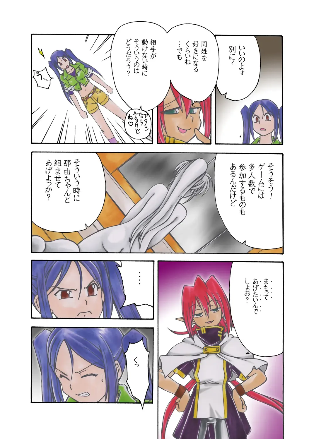 Nayu no Katamaru Sekai Vol. 01 Fhentai - Page 52