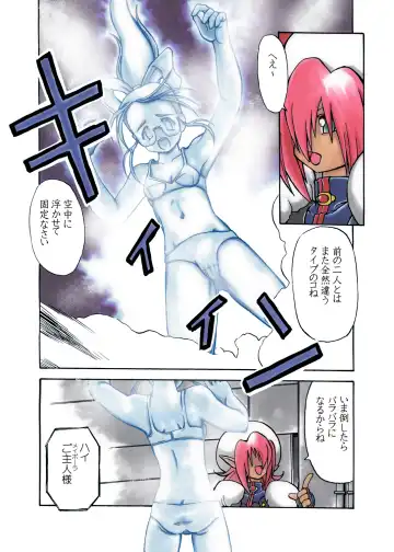 Nayu no Katamaru Sekai Vol. 01 Fhentai - Page 10